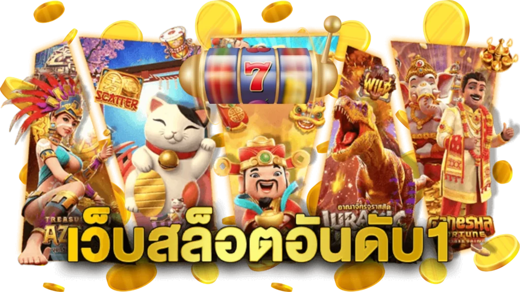 cowboy555 ดินแดนเดิมพันสไตล์คาวบอย สนุกไร้ขีดจำกัด